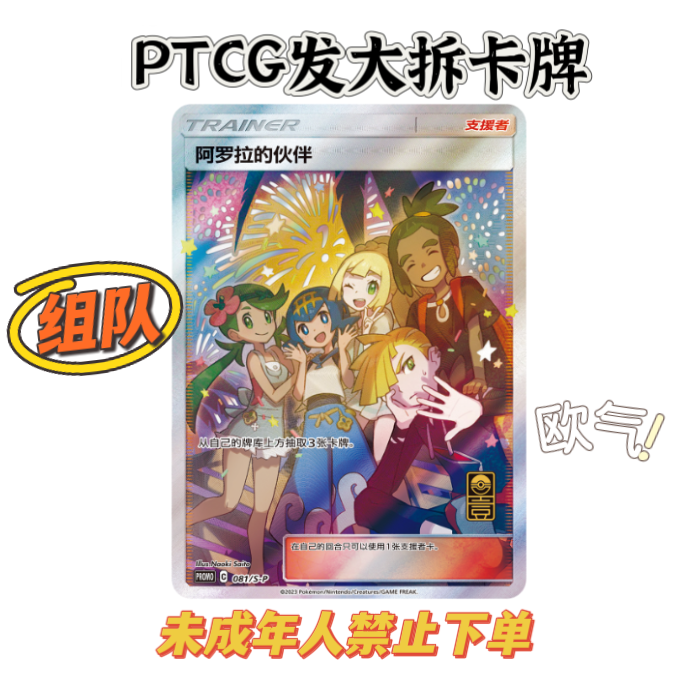 【玩法】简中大杂烩推推 各种组队组车 玩法卡牌盲盒（默认代拆）