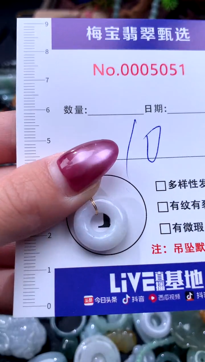 颈饰未镶嵌翡翠早A货翡翠