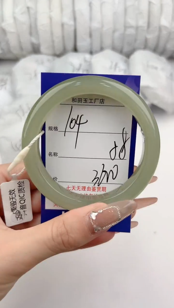 【闪购商品】和田玉手镯未镶嵌104颜色微差无瑕疵
