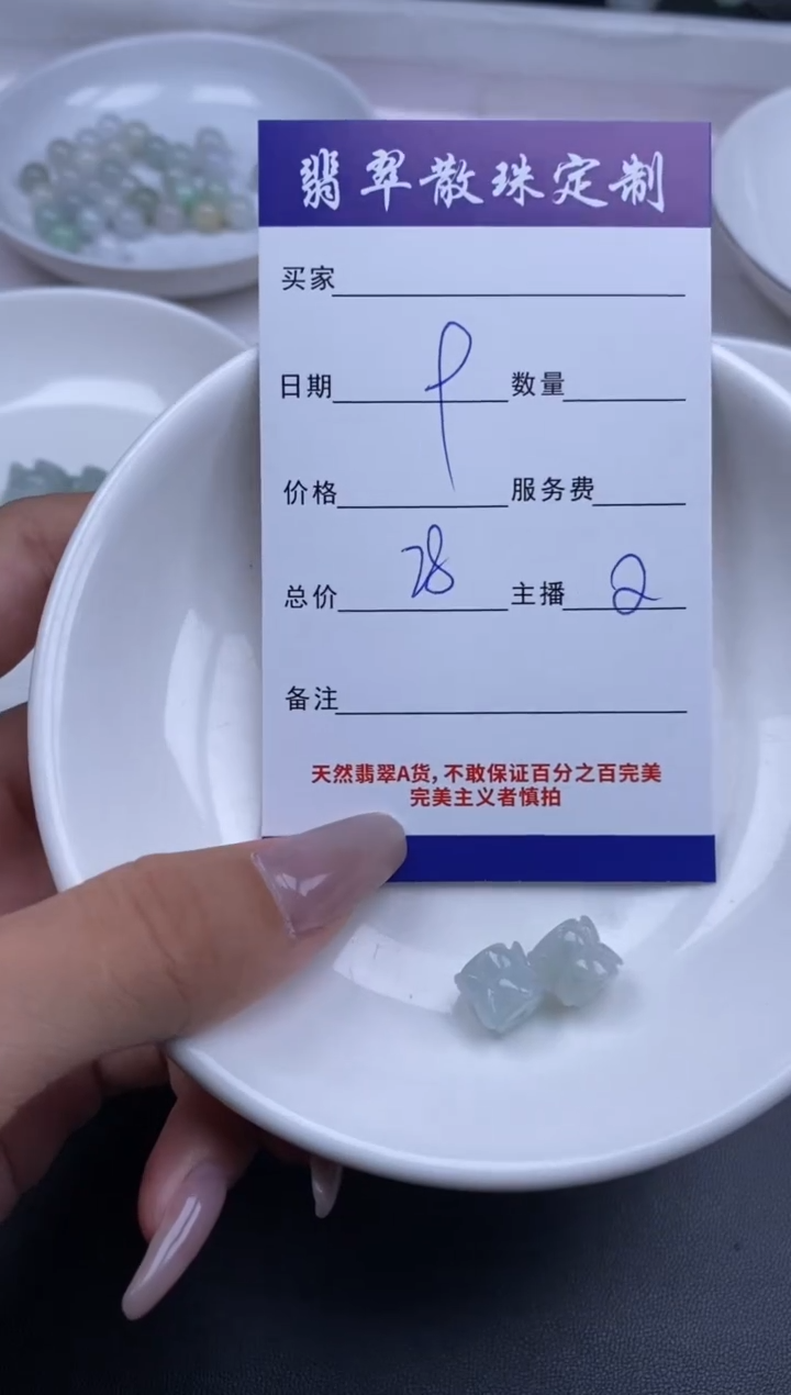 颈饰未镶嵌翡翠贞城散珠批发DIY编制
