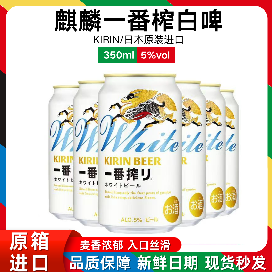 麒麟白啤ASAHI无酒精饮料日本进口啤酒饮料风味饮品DRY ZERO