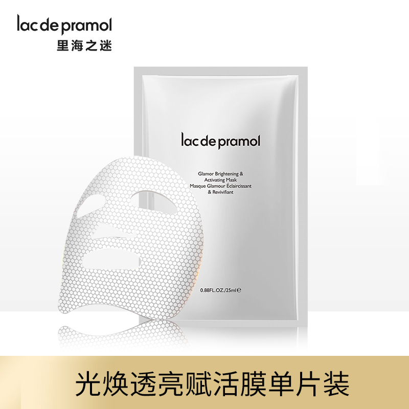里海之迷光焕透亮紧致赋活膜air单片装体验装小样试用装