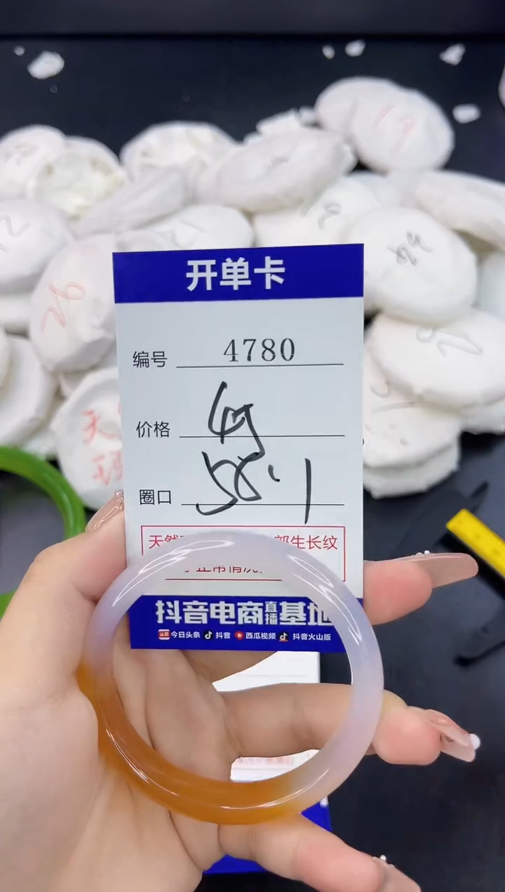 【闪购商品】玛瑙/玉髓手镯合金4780