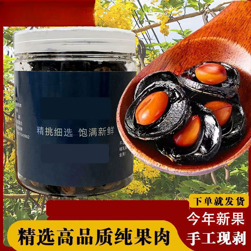 腊肠果肉产地直销新货正品腊肠果包邮桑葚黑干净可直接吃泡水
