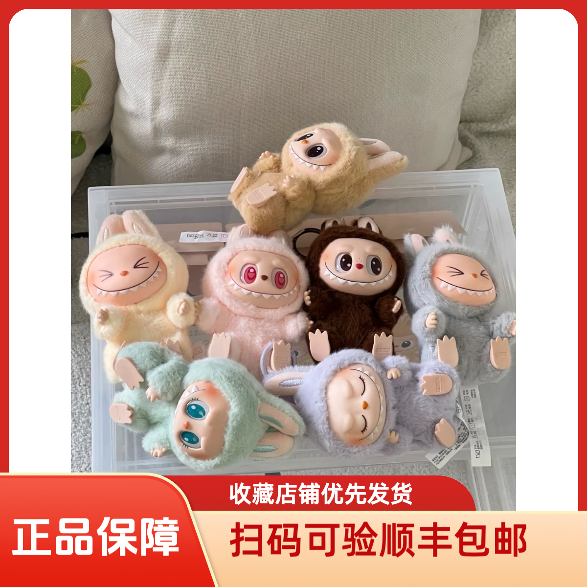 【顺丰包邮】二代坐坐派对盲盒