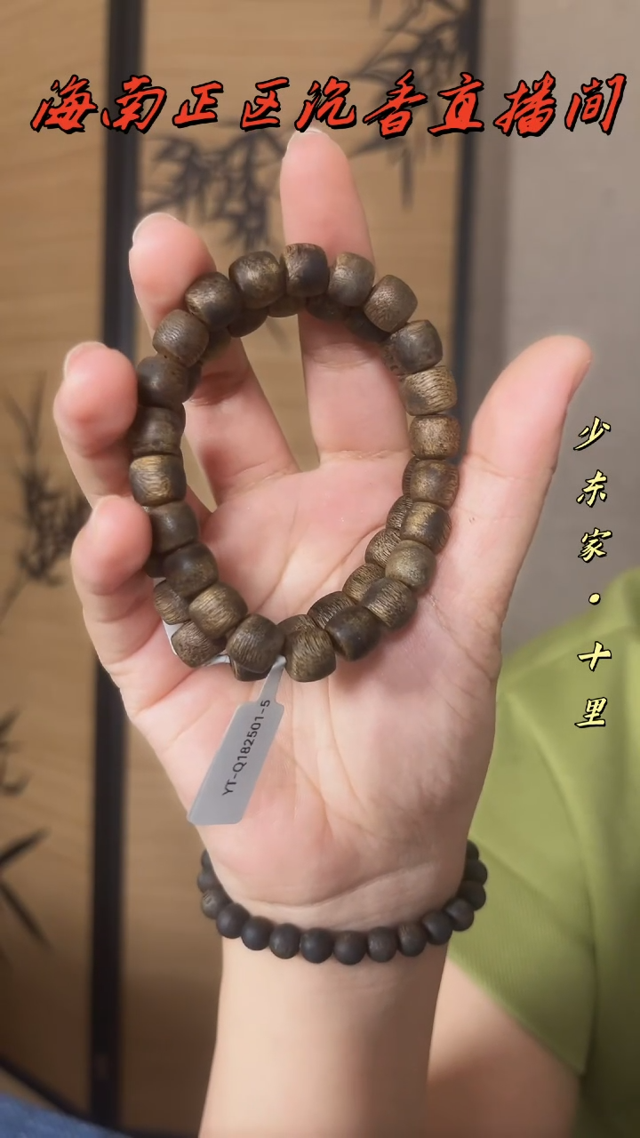 【闪购商品】沉香手串海南沉香鼓珠单圈多样性发1