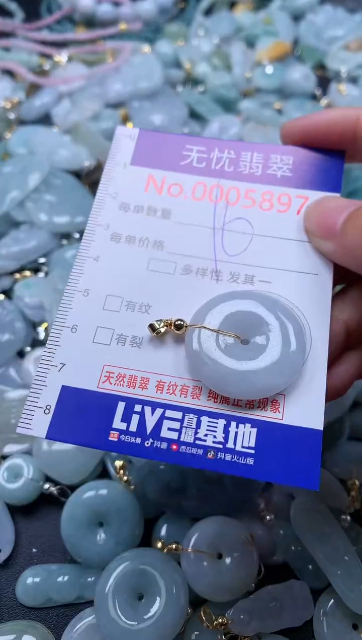 翡翠未镶嵌吊坠(不含链)5897
