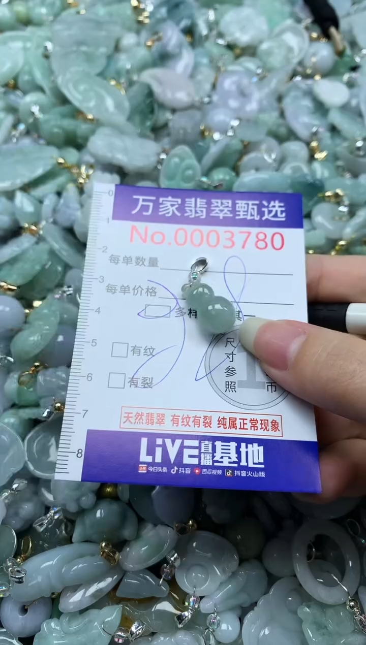 吊坠(不含链)未镶嵌翡翠3780