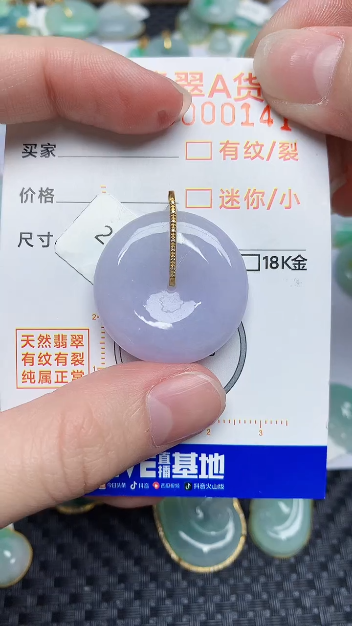 【闪购商品】翡翠颈饰18K金镶嵌45345345