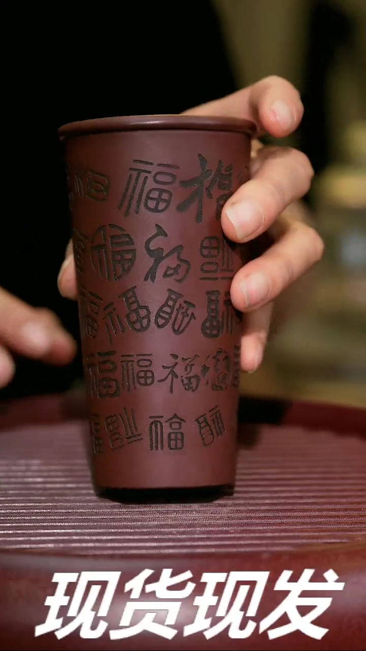 【闪购商品】紫砂茶杯紫砂主人杯放漏