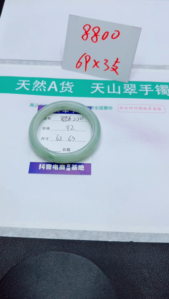 【闪购商品】石英质玉手镯未镶嵌220