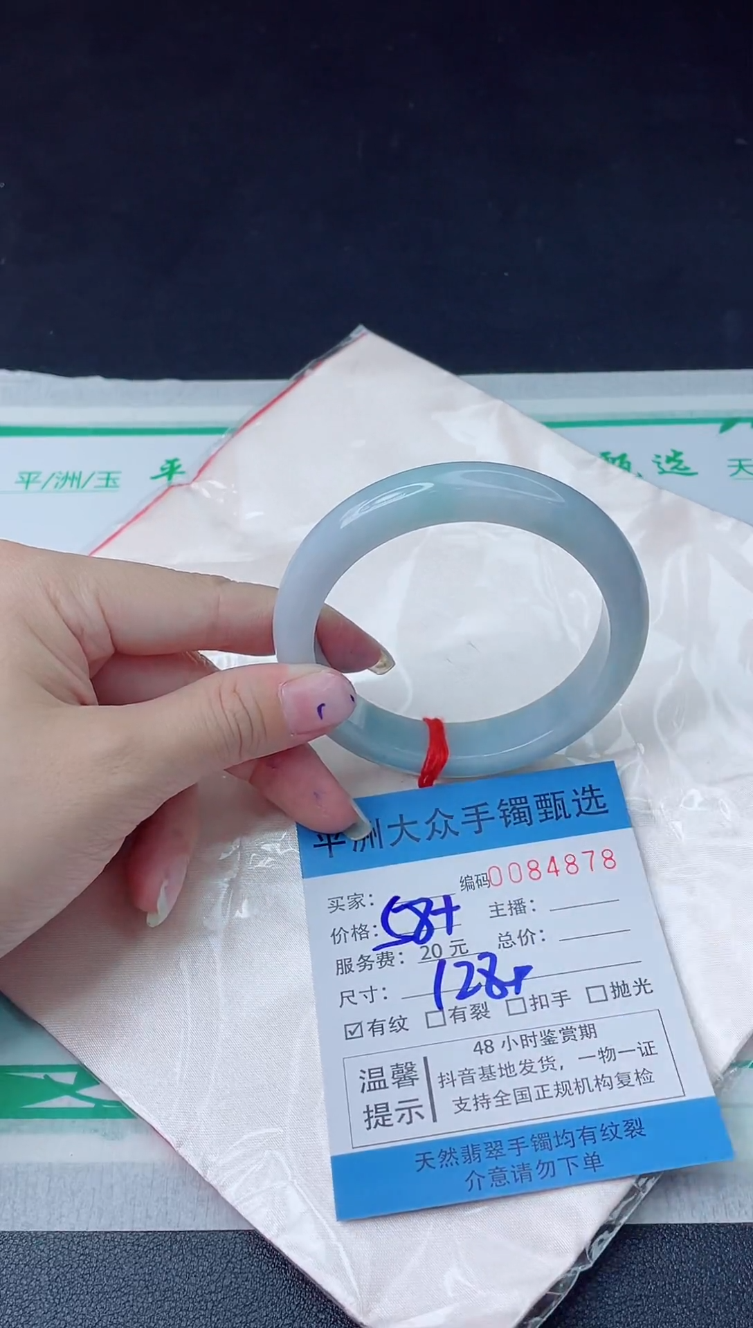 【闪购商品】翡翠手镯未镶嵌翡翠手镯