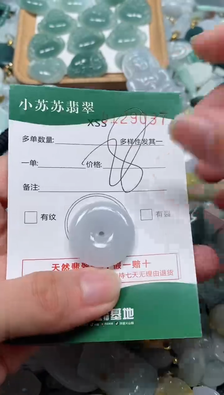 【闪购商品】翡翠颈饰未镶嵌闪购商品0129037