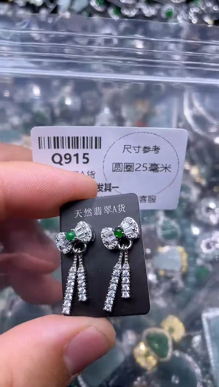 【闪购商品】翡翠颈饰未镶嵌Q915耳钉