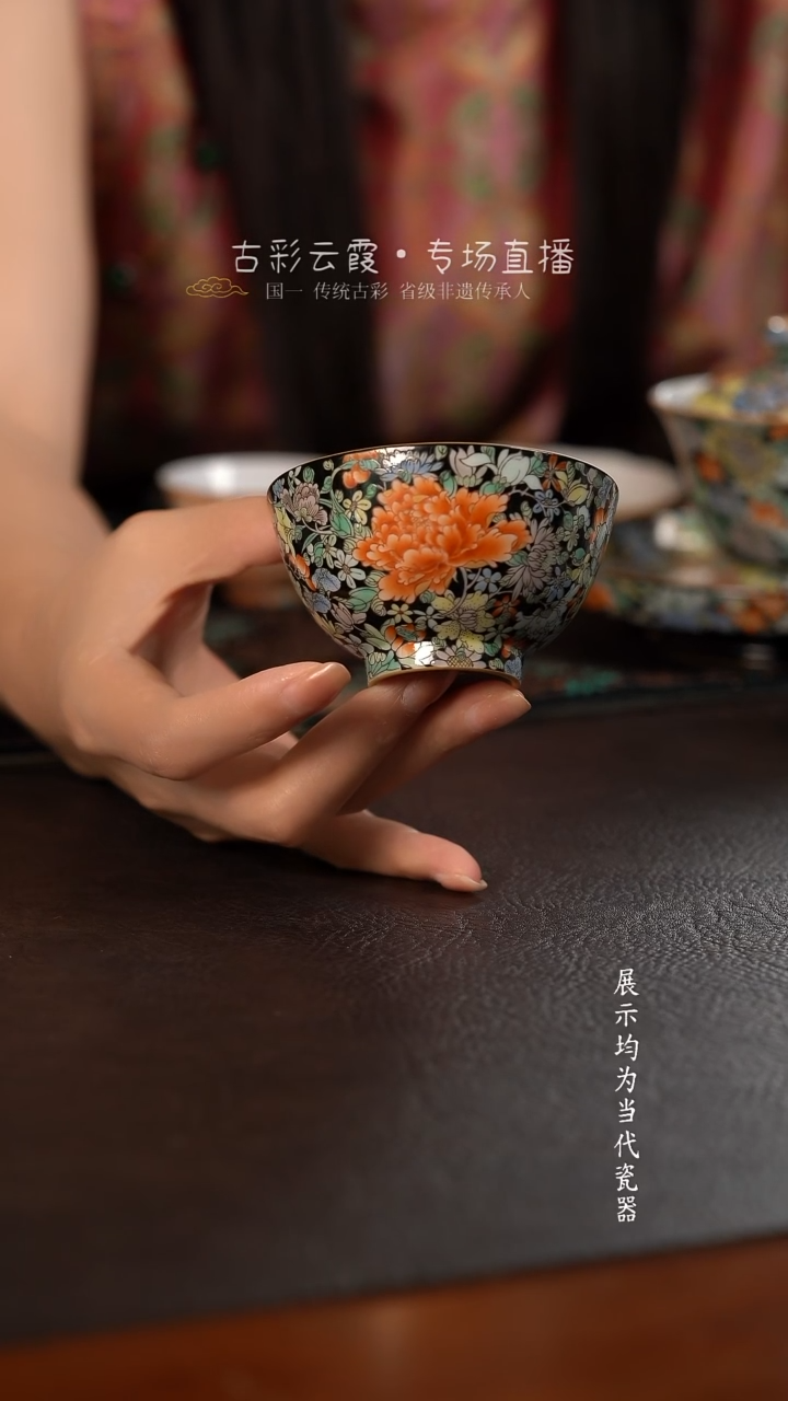 云霞珍藏古彩黑地万花大鸡心杯