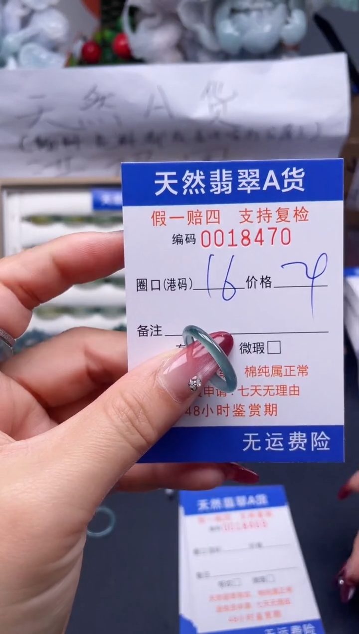 【闪购商品】翡翠戒指未镶嵌16*18470...