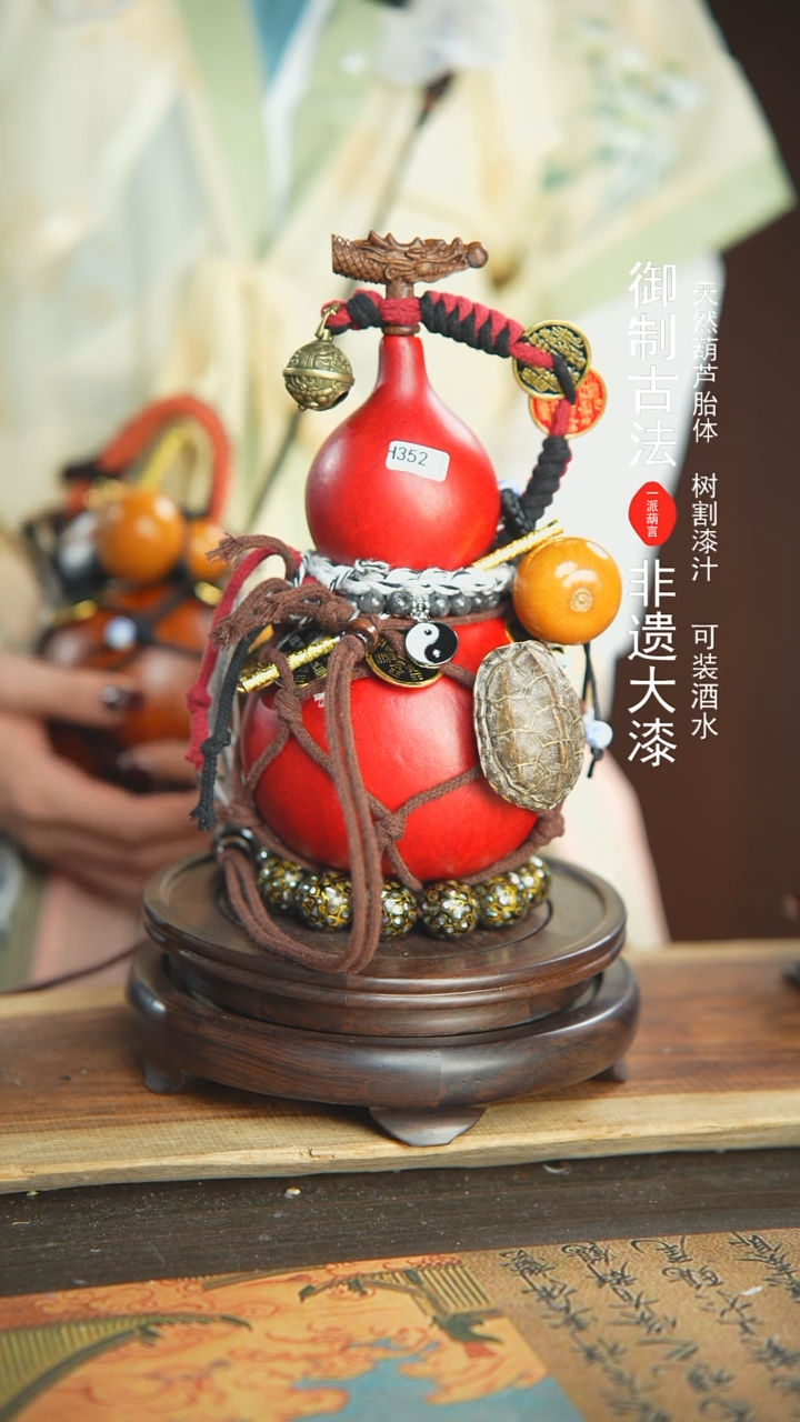 【闪购商品】352号璐璐精选700ml左右大漆酒葫芦