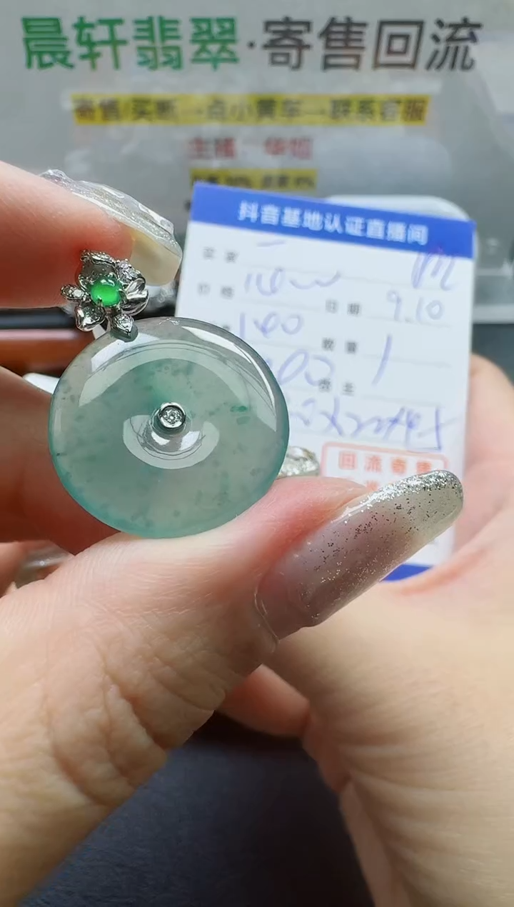 颈饰18K金镶嵌翡翠颂***?寄售回流，不退不换