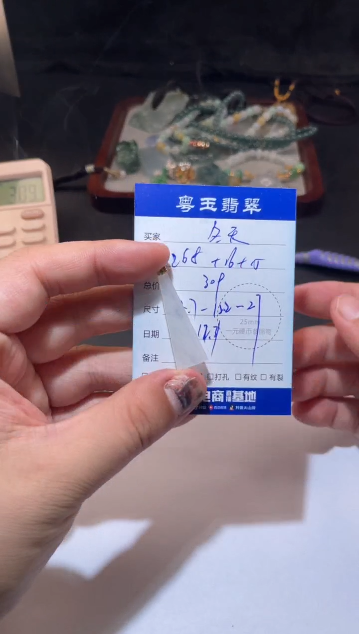 颈饰18K金镶嵌翡翠又****了寄售回流 不退不换