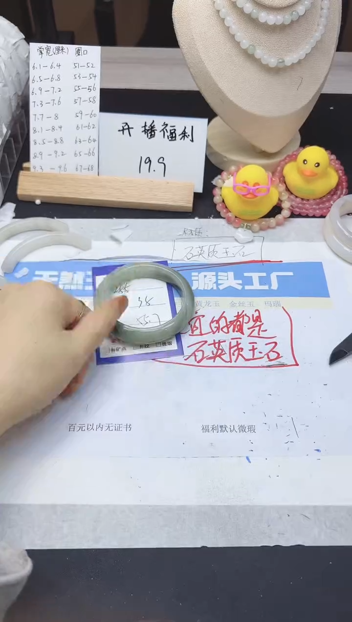 【闪购商品】石英质玉手镯未镶嵌255