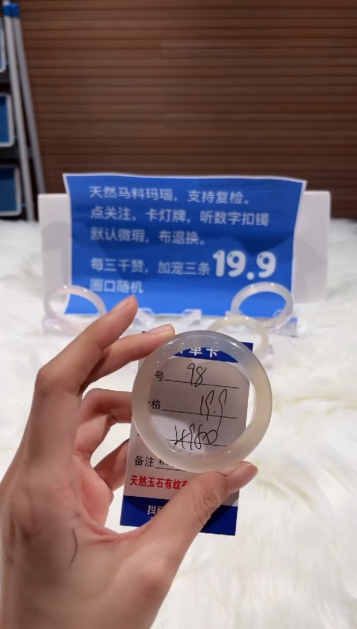 手镯玛瑙/玉髓未镶嵌98-49+