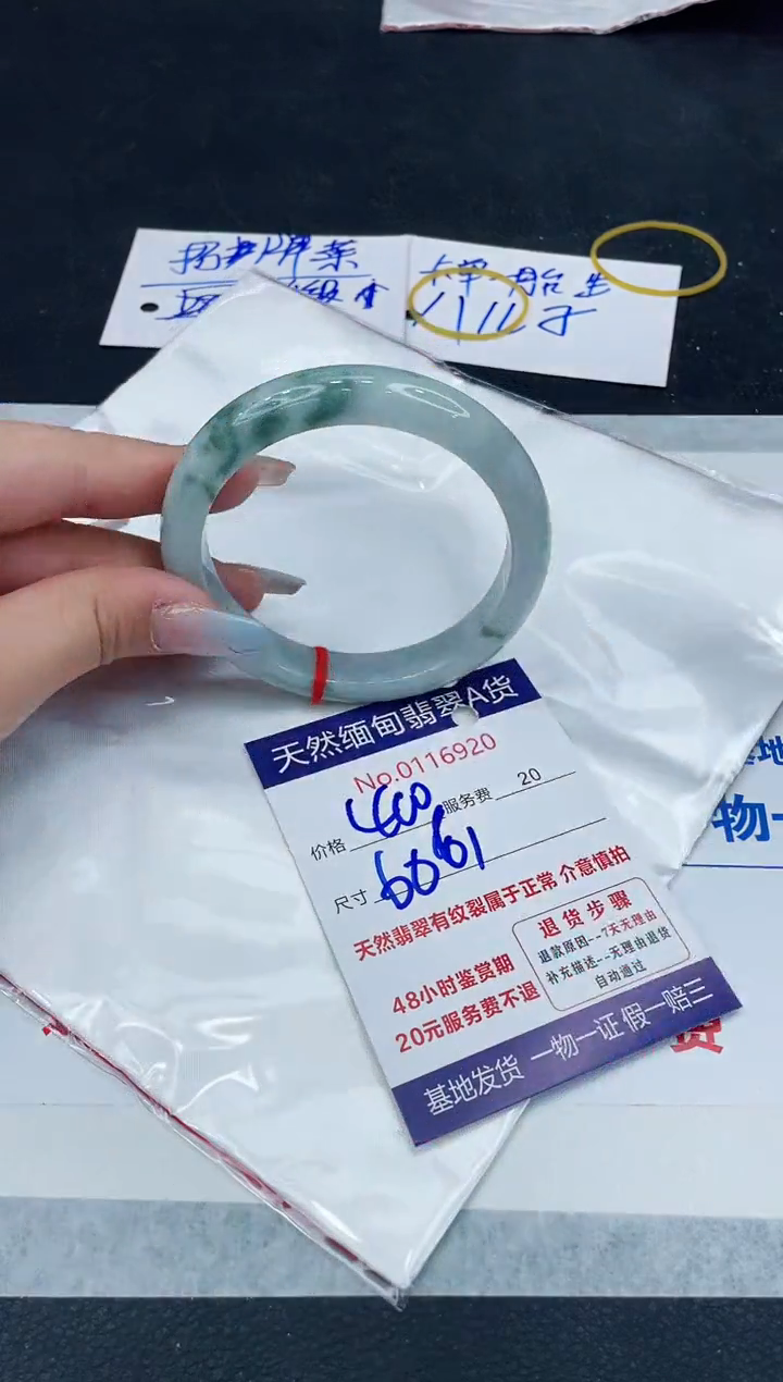 【闪购商品】翡翠手镯未镶嵌1111111111111