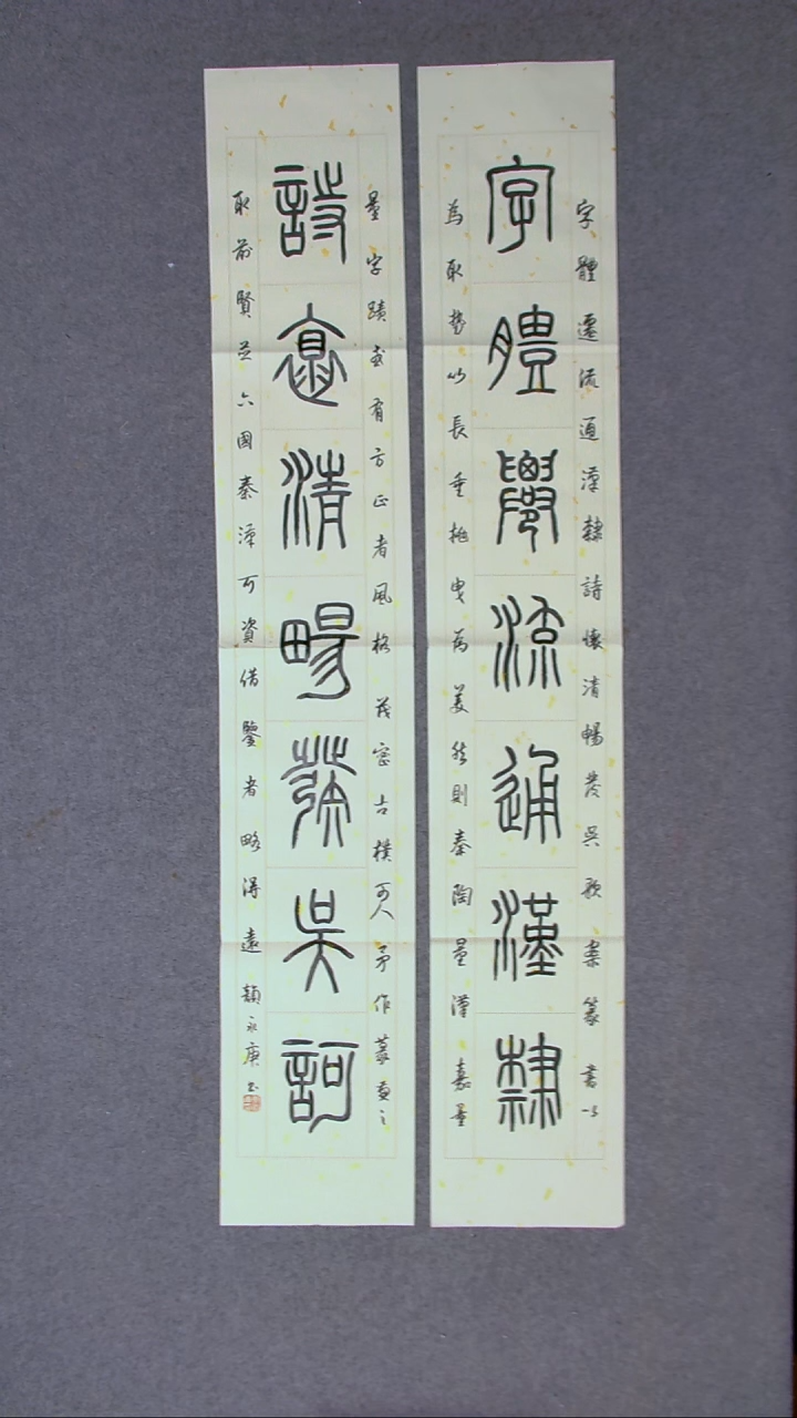 书法戴永更 山东138*23*2精品对联