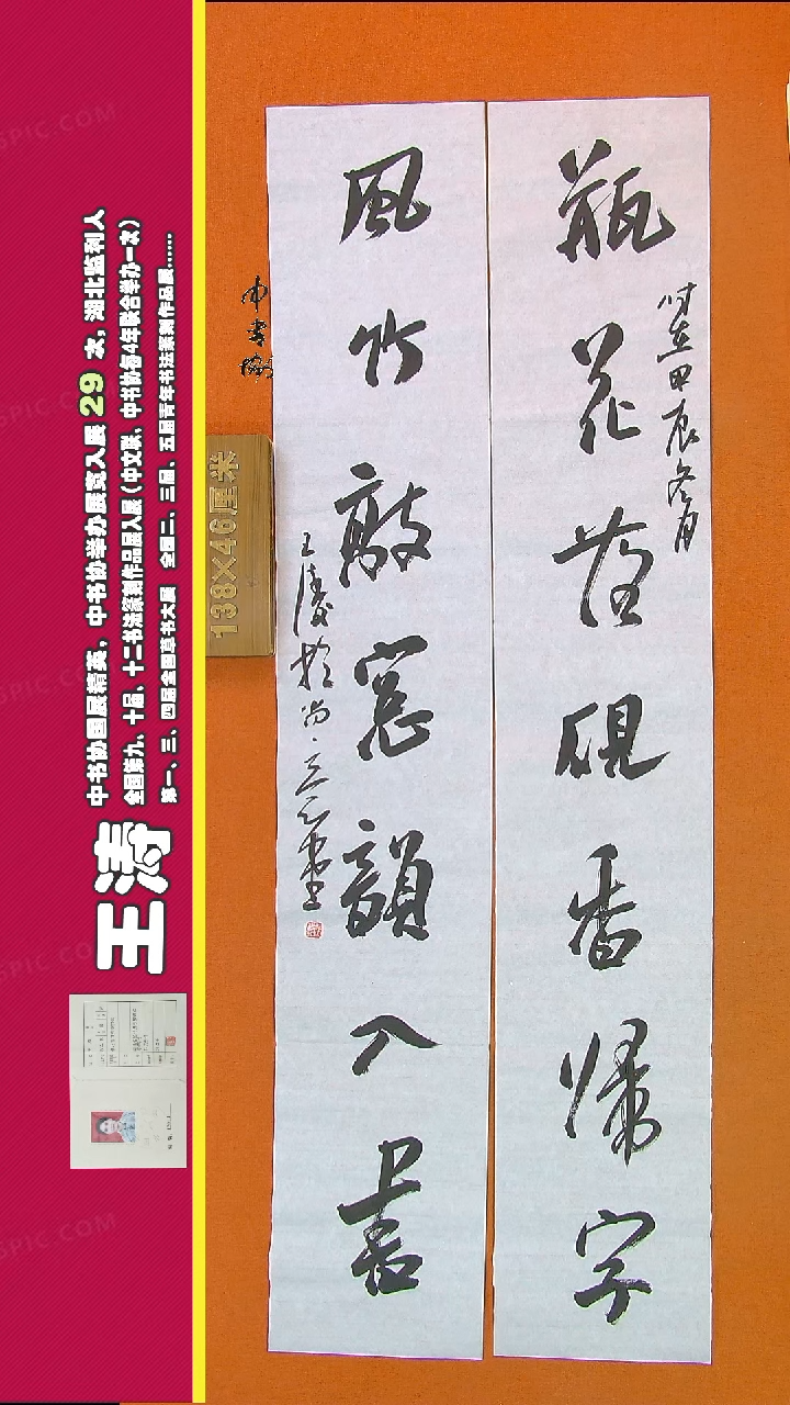 【闪购商品】书法320李老师书法作品