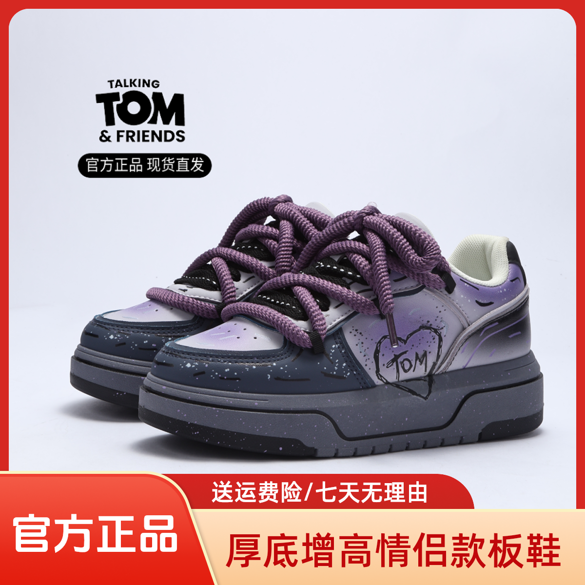 TALKING TOM/汤姆猫男鞋板鞋春秋情侣休闲面包鞋厚底增高鸳鸯潮鞋