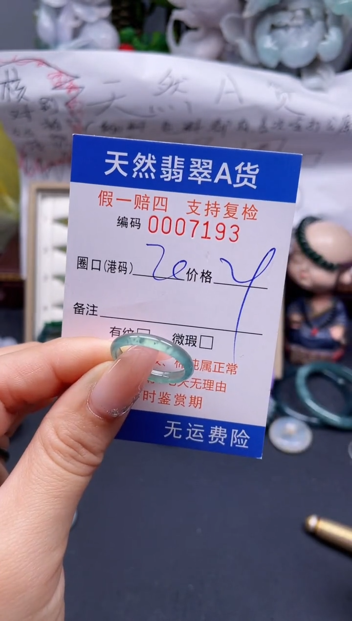 【闪购商品】翡翠戒指未镶嵌20*7193........
