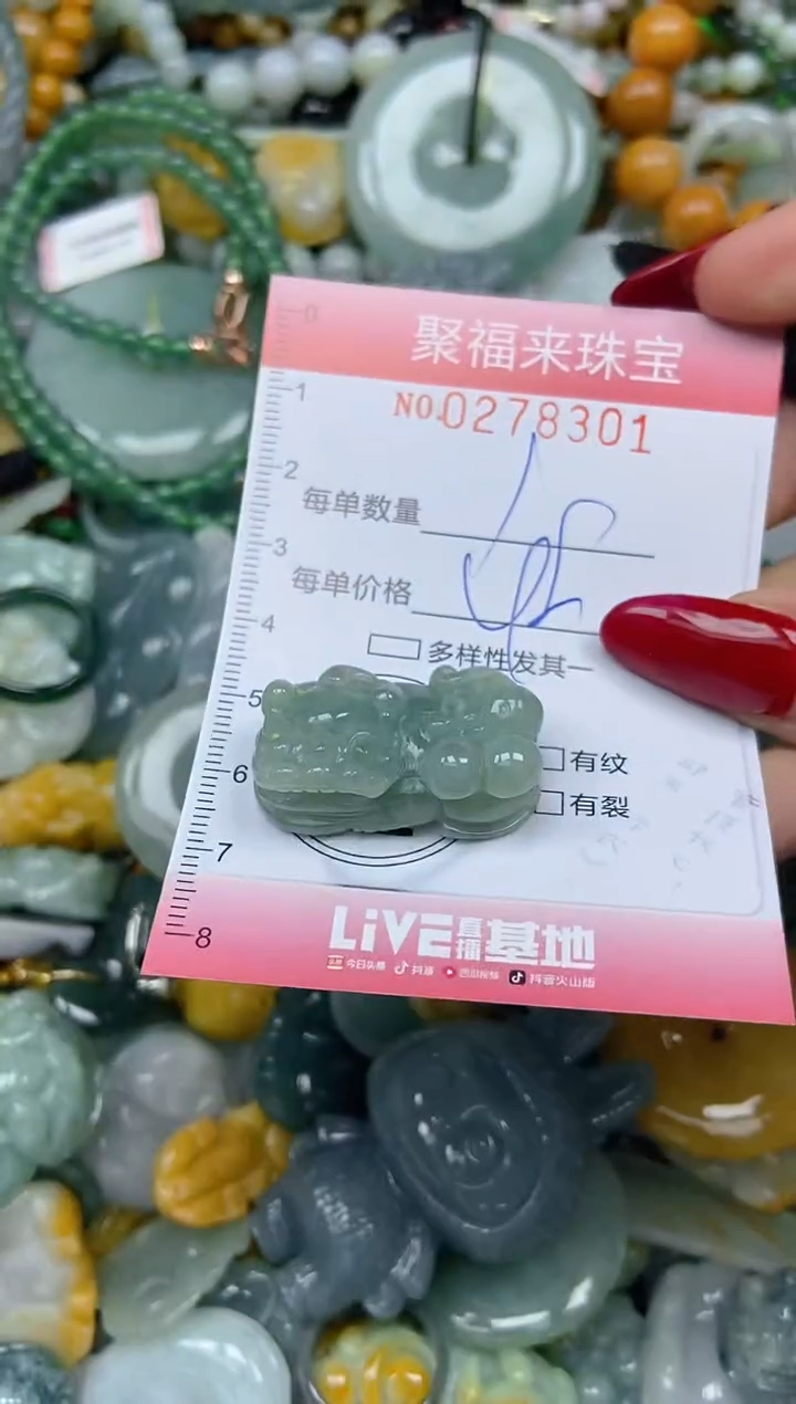 颈饰未镶嵌翡翠闪购0278301