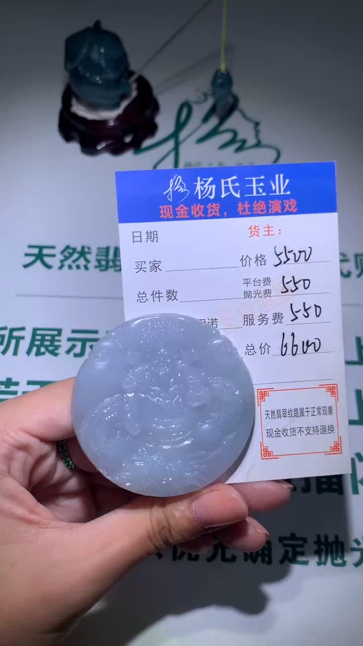 定制翡翠未镶嵌毛货-不退不换   多样性发一