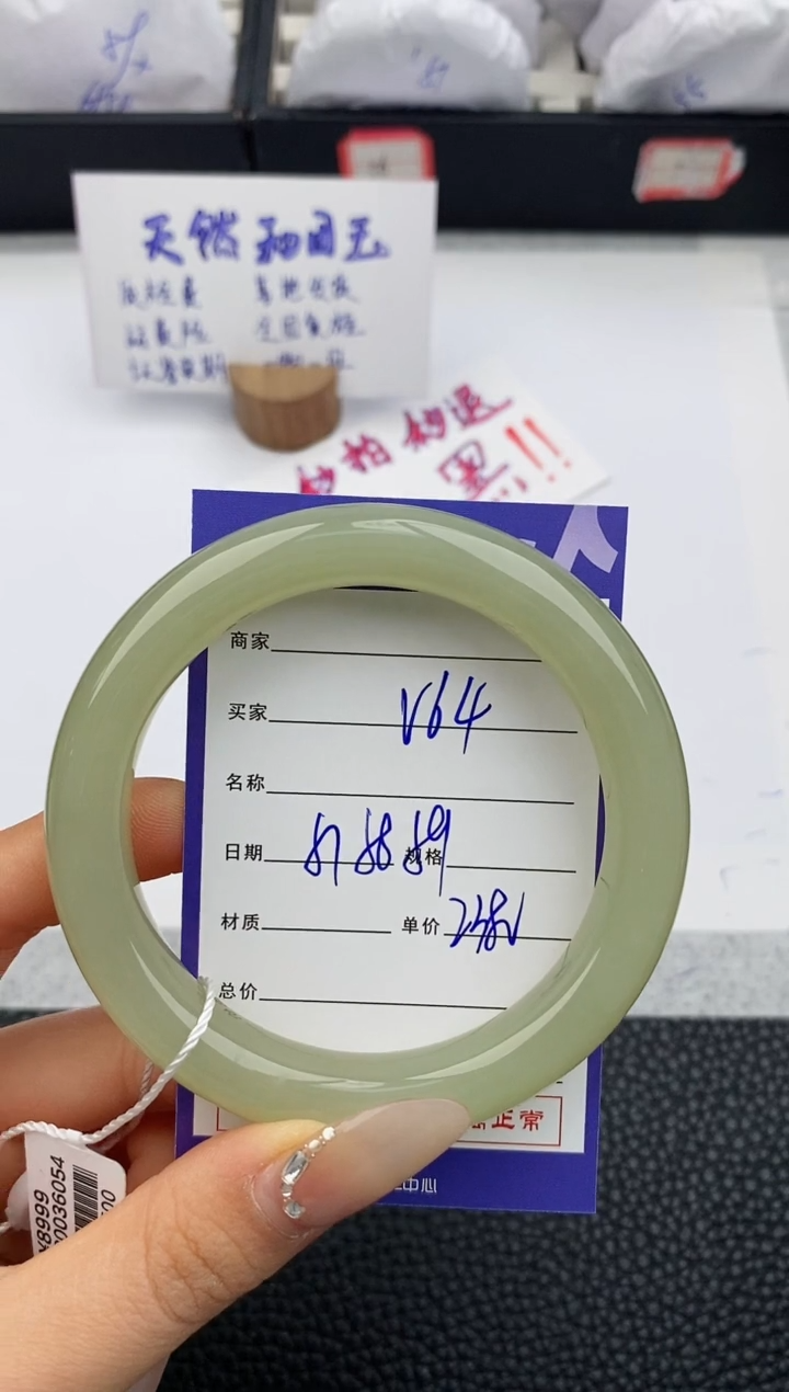 【闪购商品】和田玉手镯未镶嵌64微色差T5
