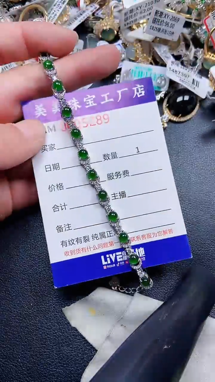 颈饰银S925镶嵌翡翠5289