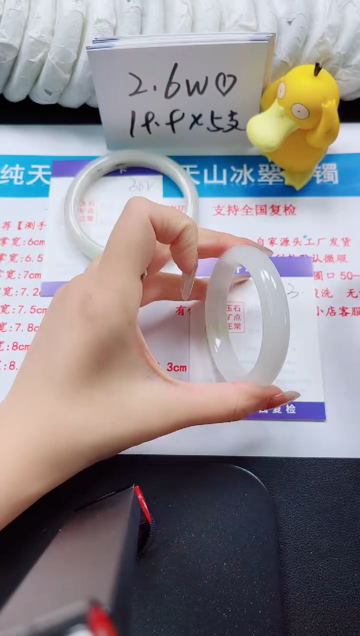 【闪购商品】石英质玉手镯未镶嵌303