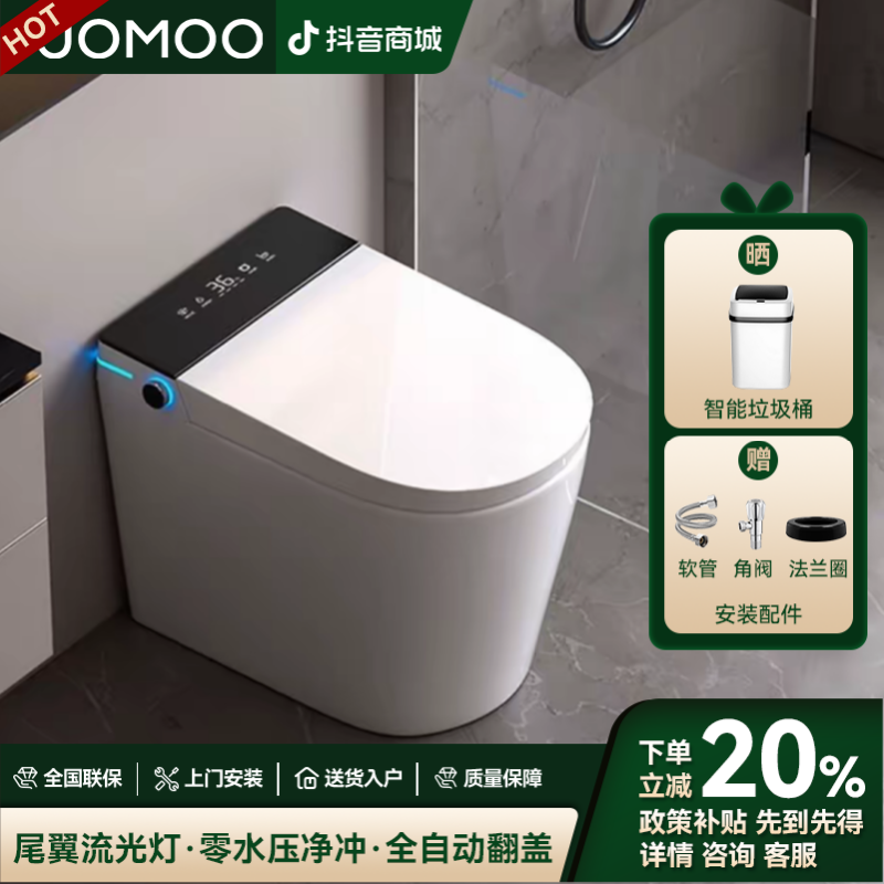 九牧适配小户型家用轻智能马桶58cm全自动虹吸即热式泡沫盾坐便器