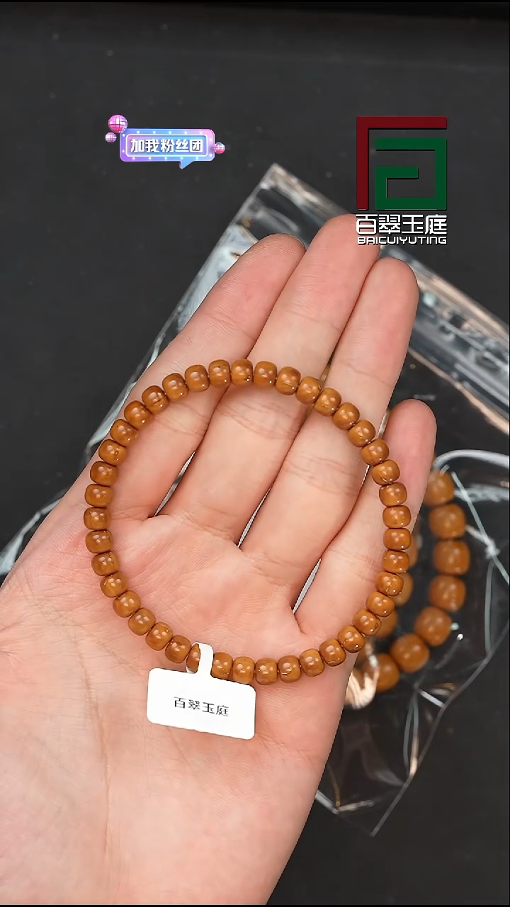 手串紫金鼠1963黄皮小肉包