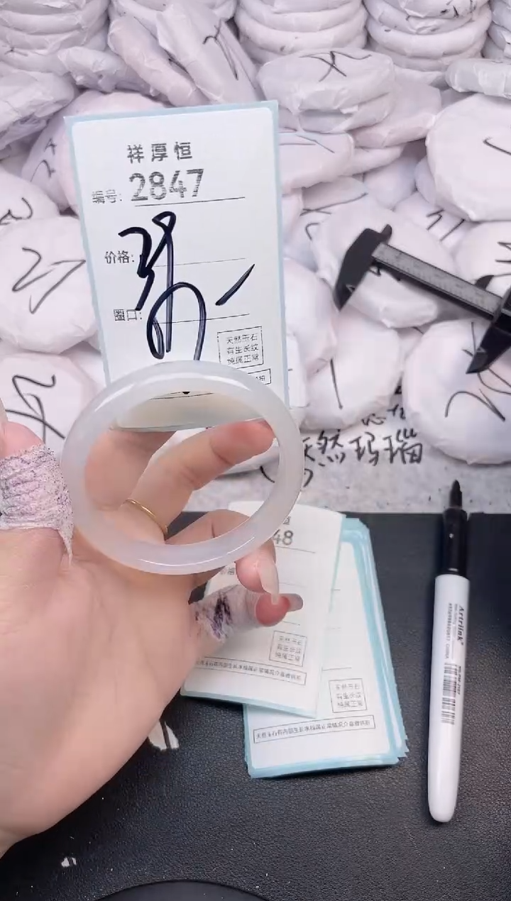 玛瑙/玉髓手镯未镶嵌2847