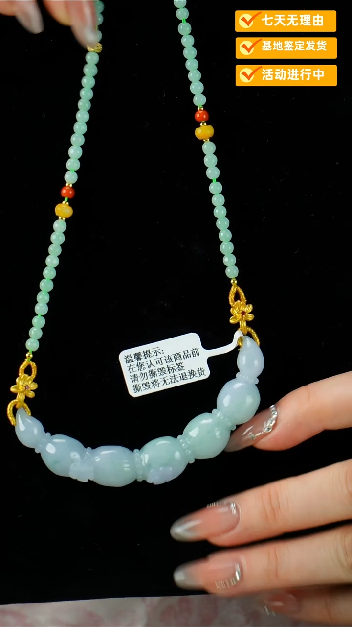 翡翠未镶嵌颈饰弯弯