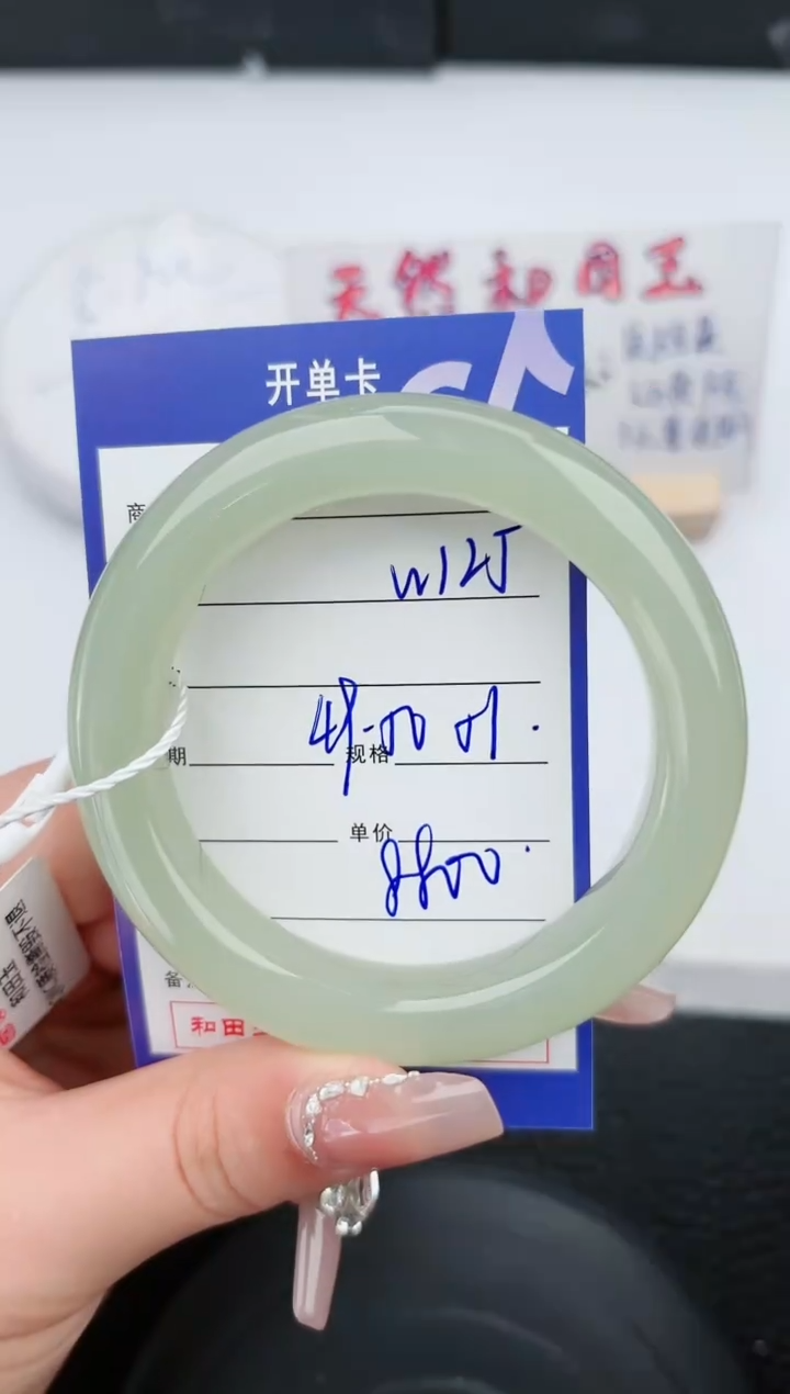 【闪购商品】和田玉手镯未镶嵌微色差T