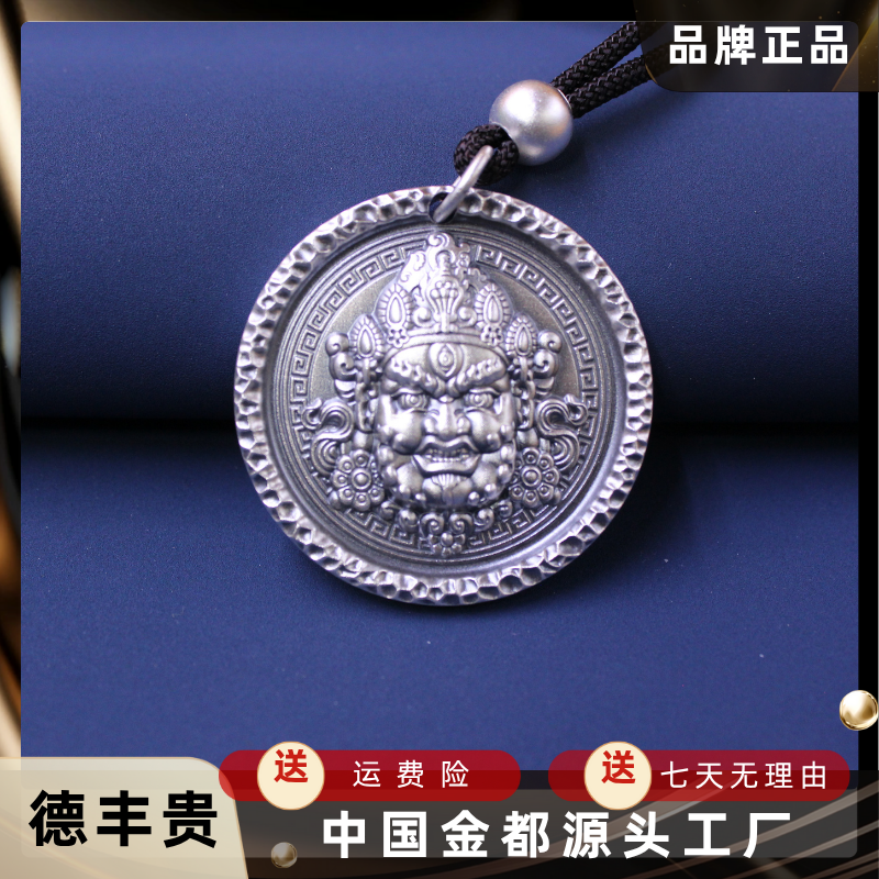 足银手镯 德丰贵 足银五路财神吊坠黄财红财绿财黑财白财神吊牌