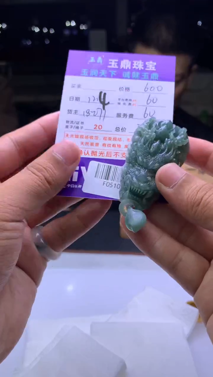 未镶嵌定制翡翠7*c  F0510944