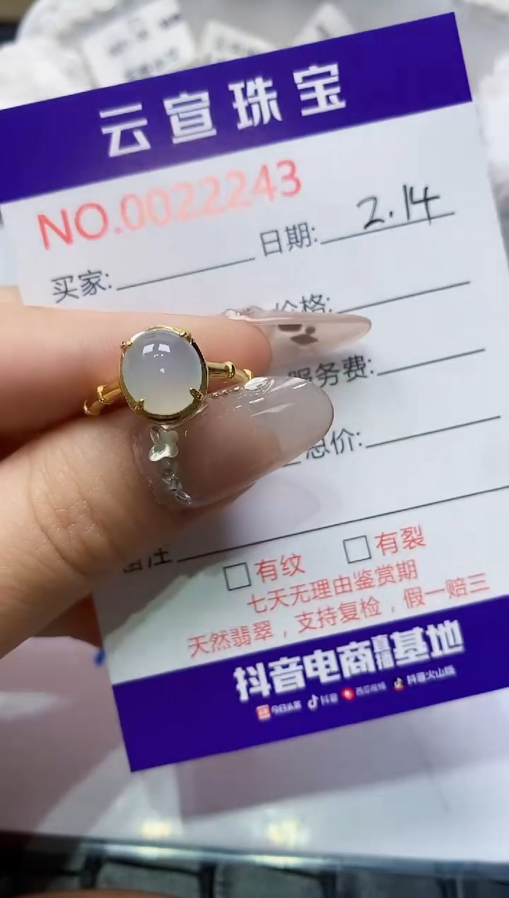 【闪购商品】翡翠戒指银S925镶嵌/2243