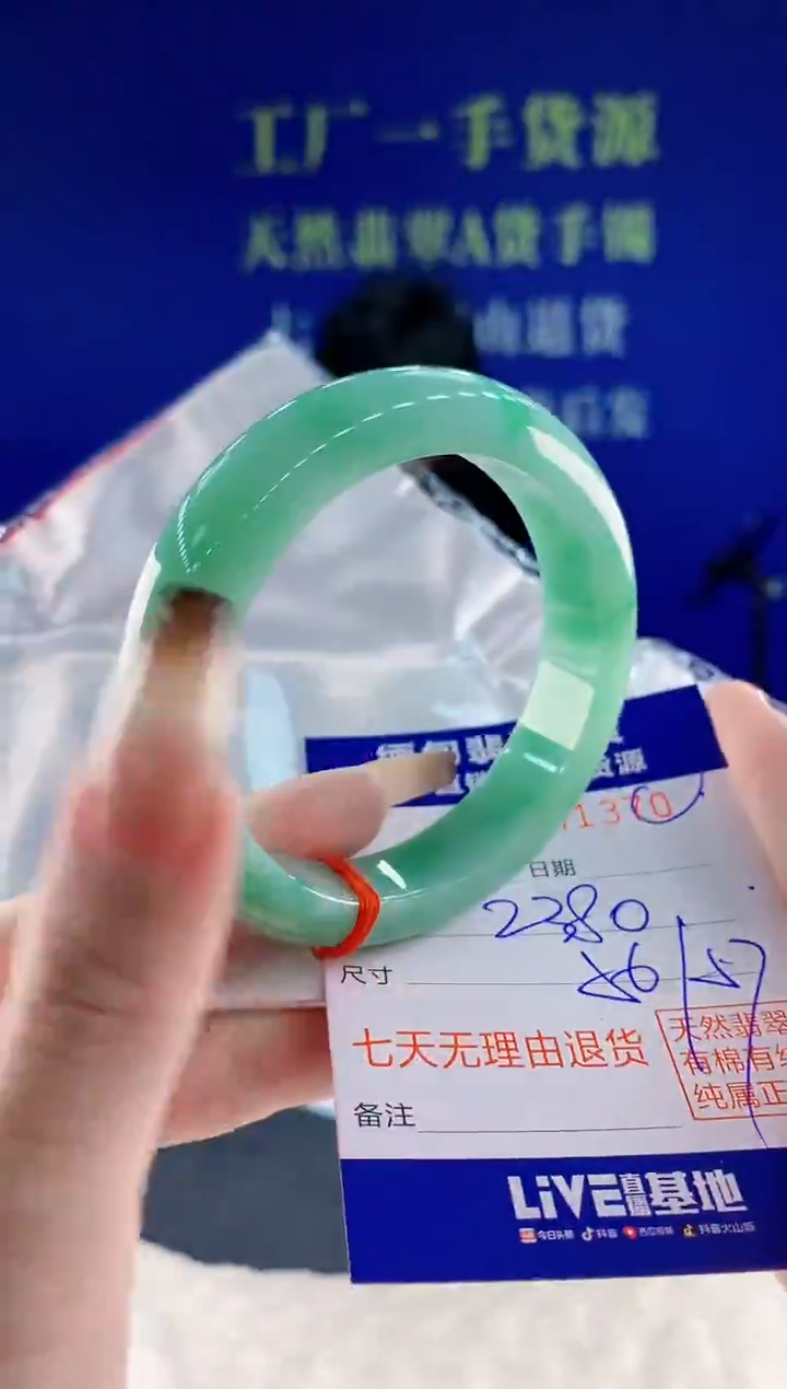 未镶嵌手镯翡翠70天然翡翠A货