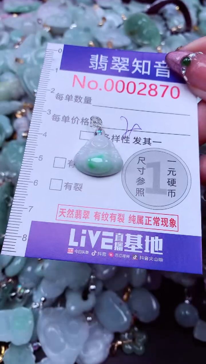 吊坠(不含链)未镶嵌翡翠2870