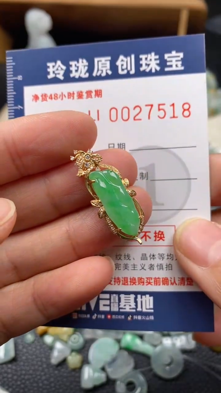 【闪购商品】翡翠颈饰18K金镶嵌翡翠净货27518
