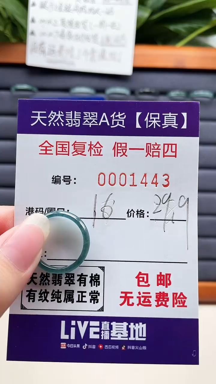 【闪购商品】翡翠戒指未镶嵌天然翡翠A货戒圈1443