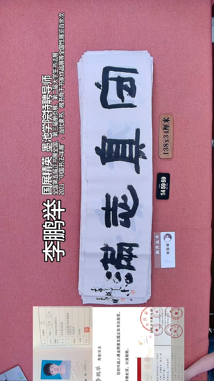 书法186         李老师书法作品