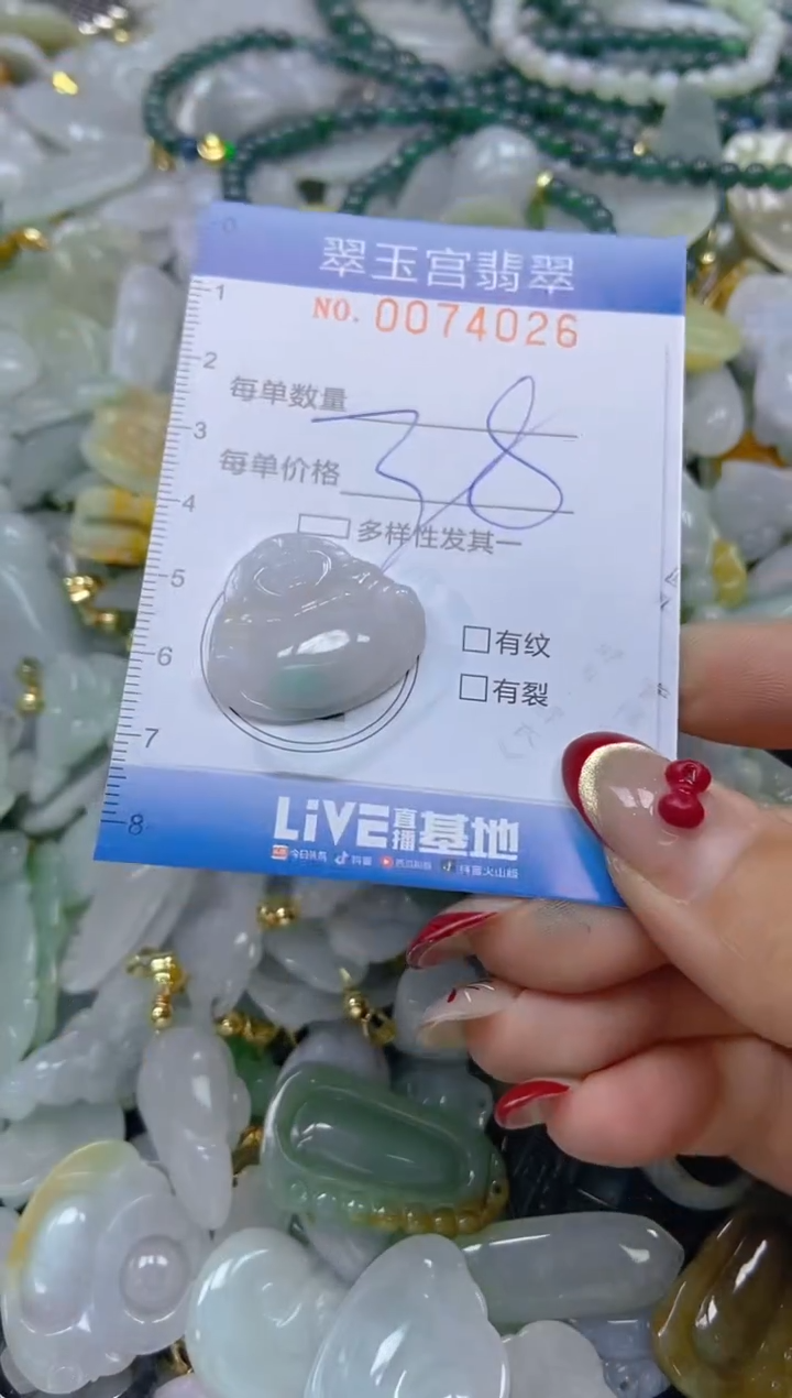 【闪购商品】翡翠颈饰未镶嵌闪购0074026