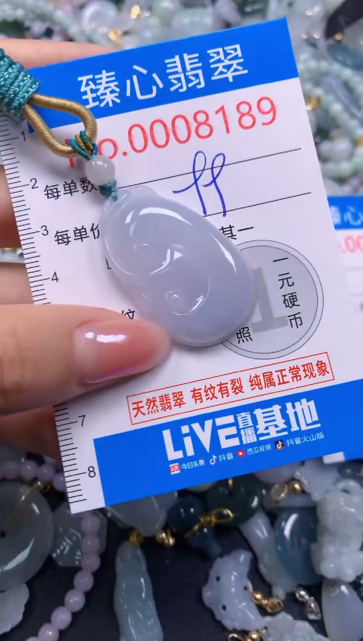 吊坠(不含链)未镶嵌翡翠8189